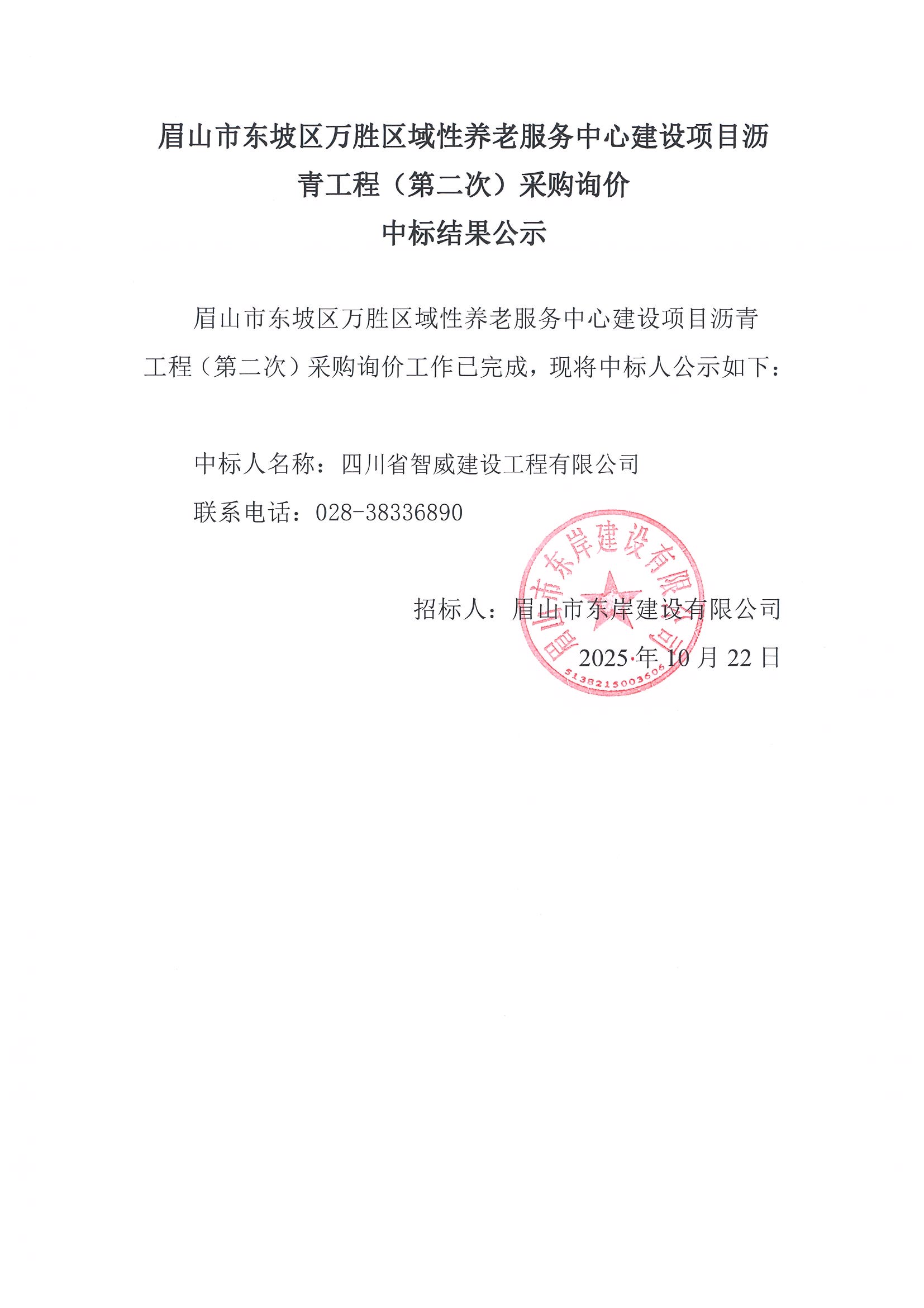 公示.jpg