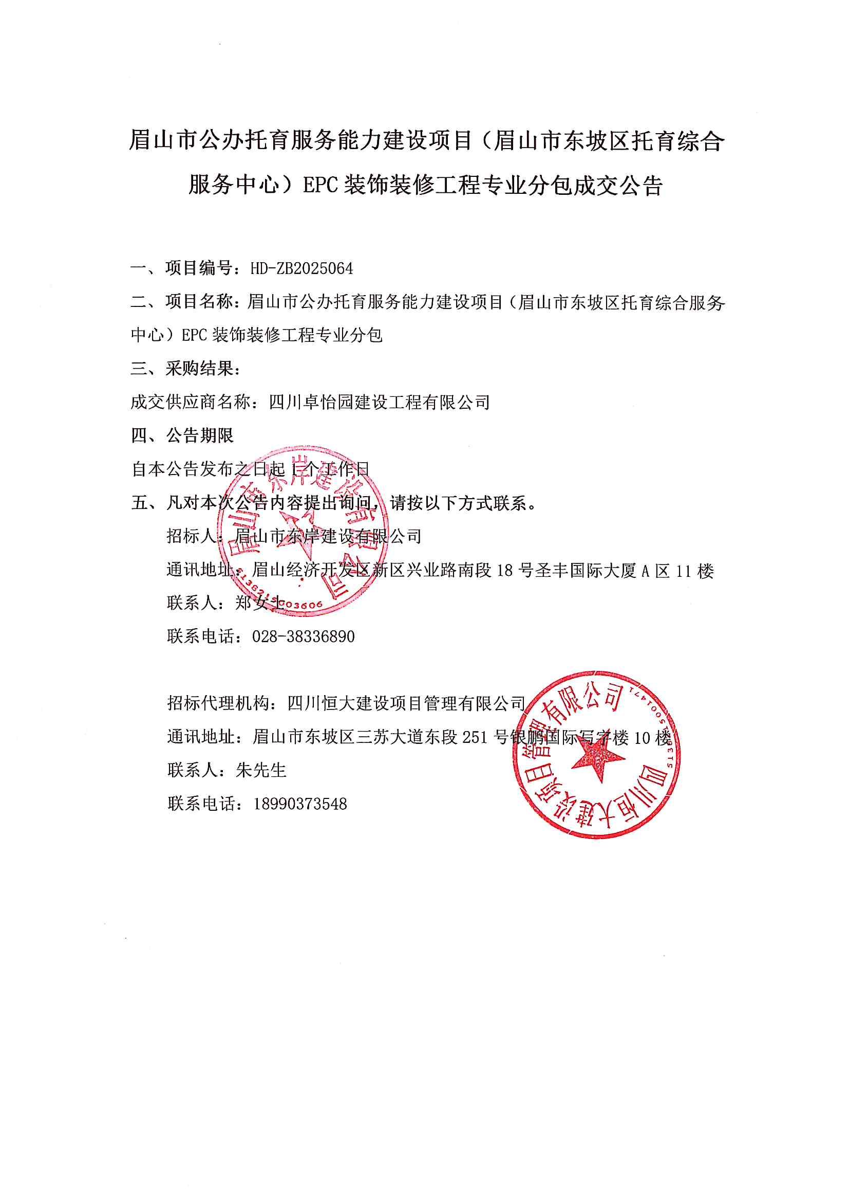 中標公告.jpg
