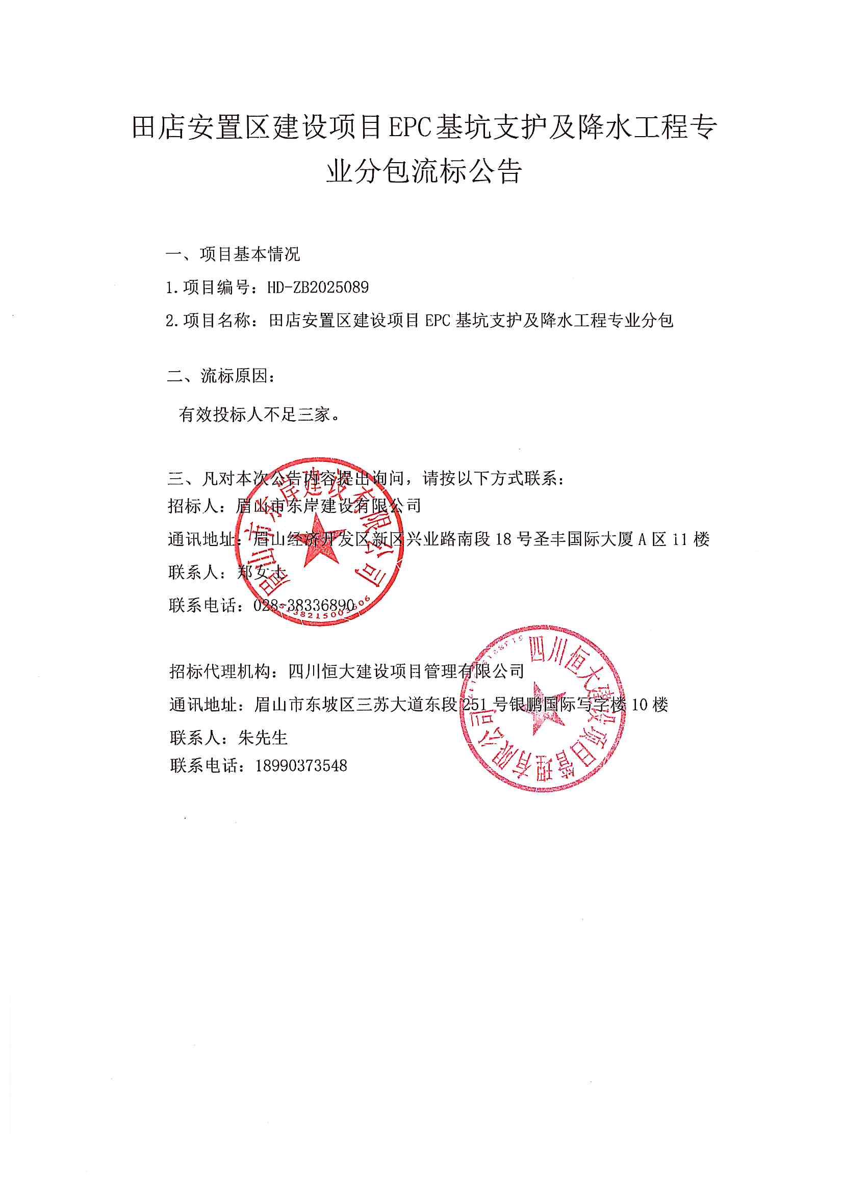 流標公告(2).jpg