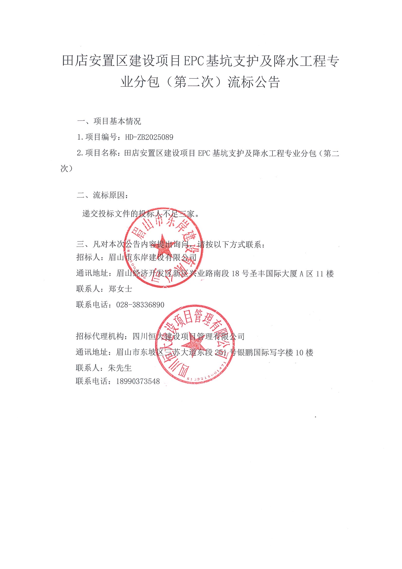 流標公告.docx.jpg