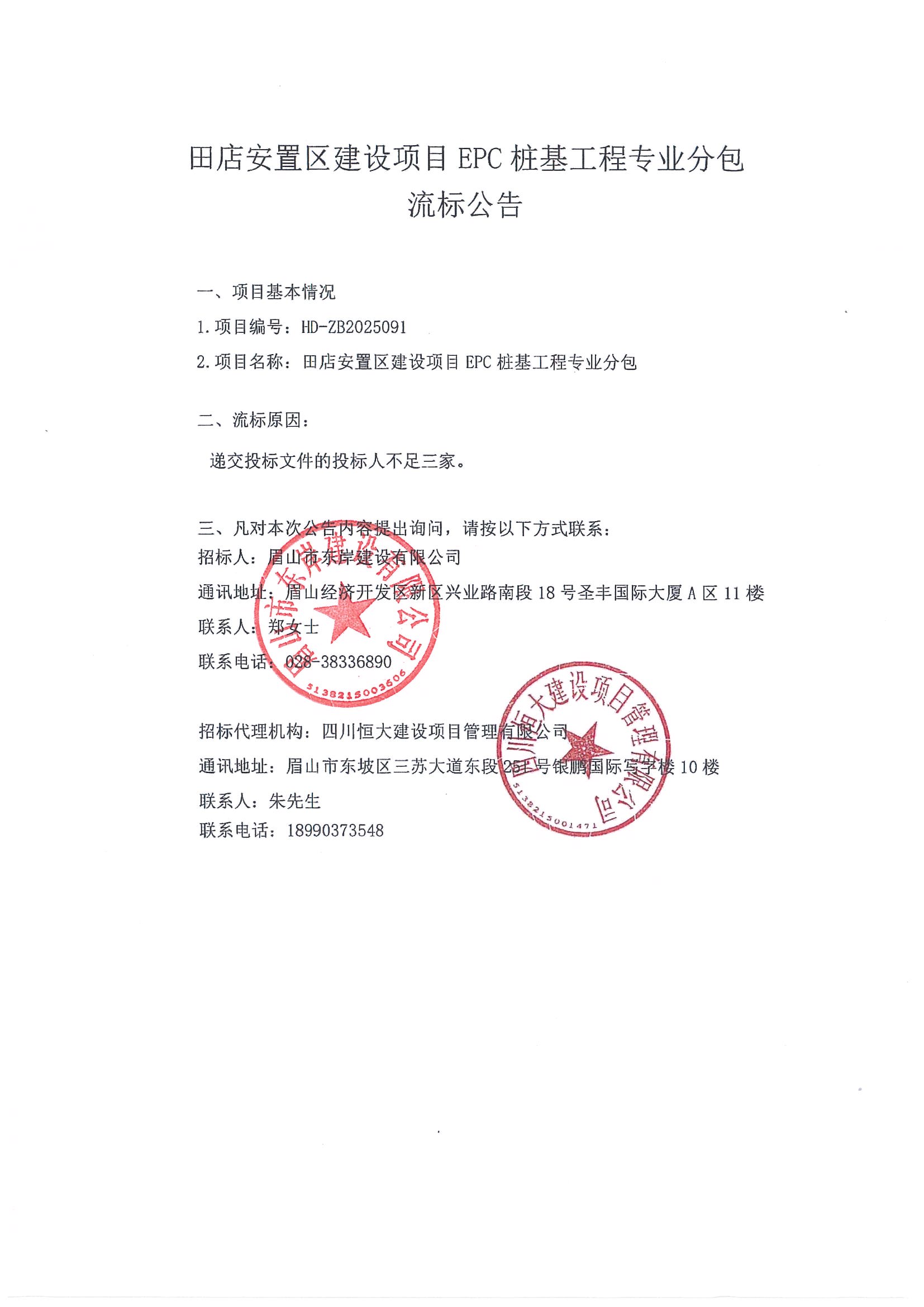 流標公告.jpg