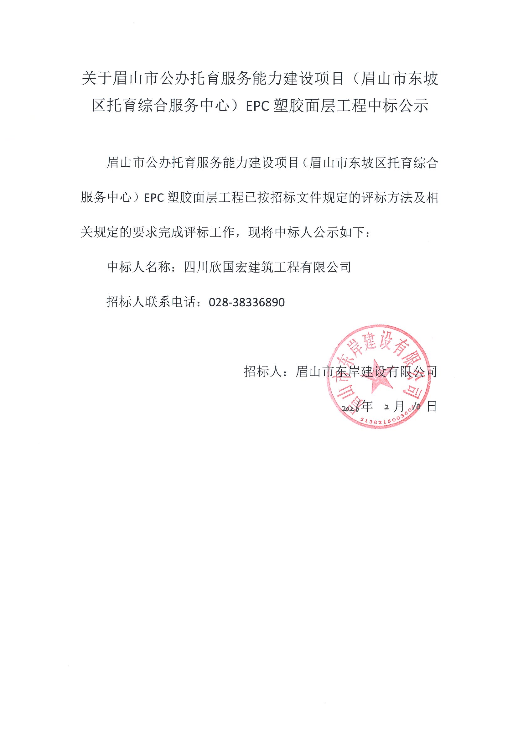 公告.jpg