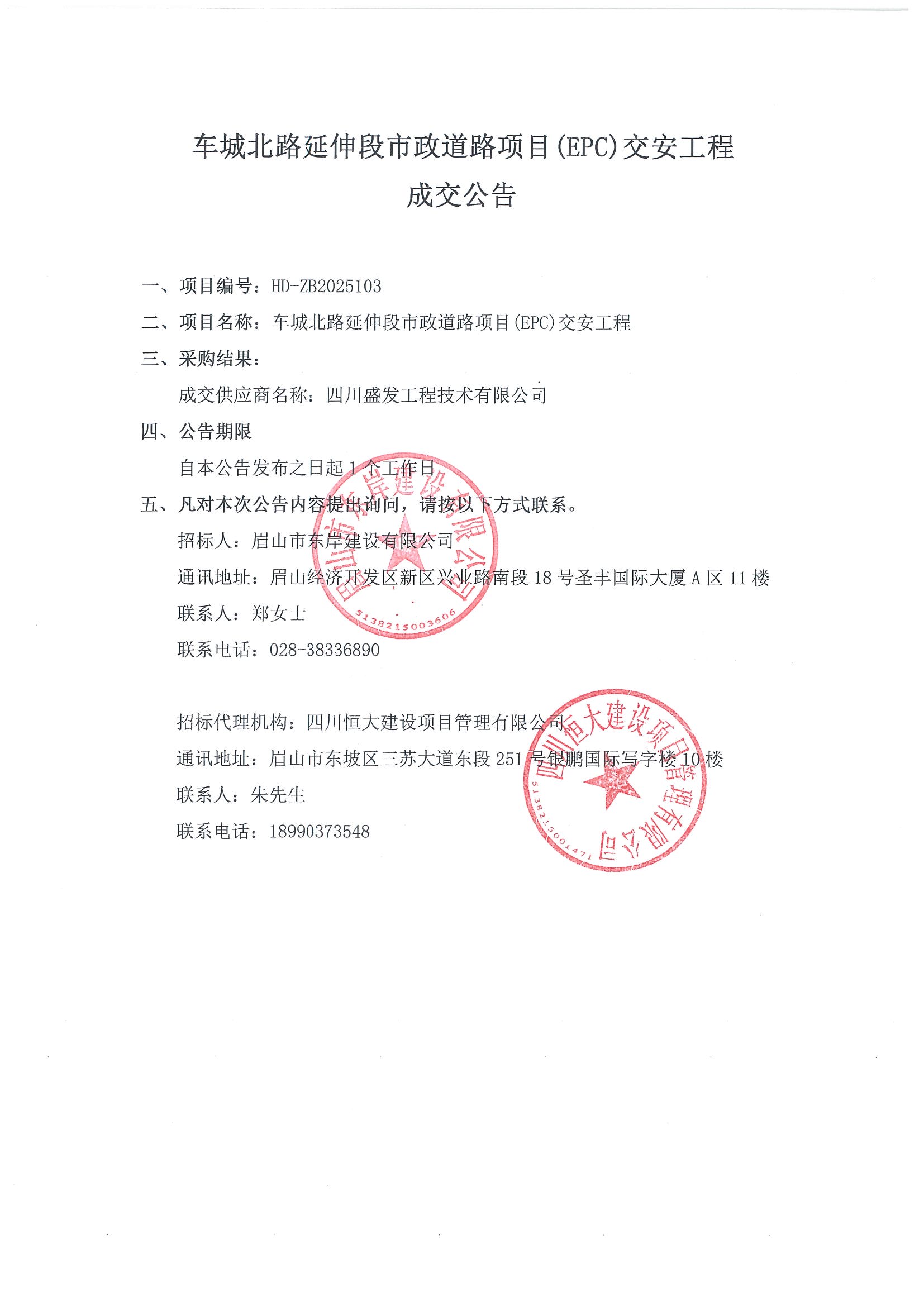 公告.jpg