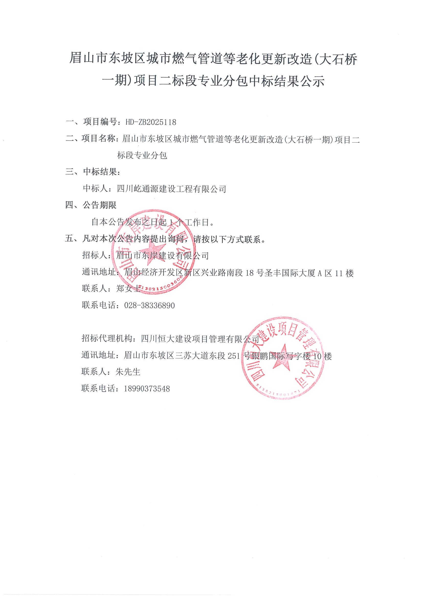 20260213105218_頁面_2.jpg