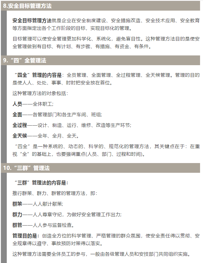 焦化安全管理怎么做？這19個(gè)錦囊送給你！3.jpg