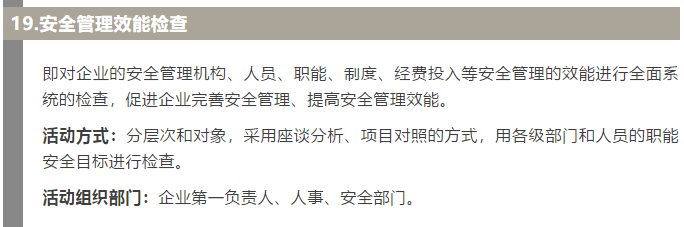 焦化安全管理怎么做？這19個(gè)錦囊送給你！6.jpg