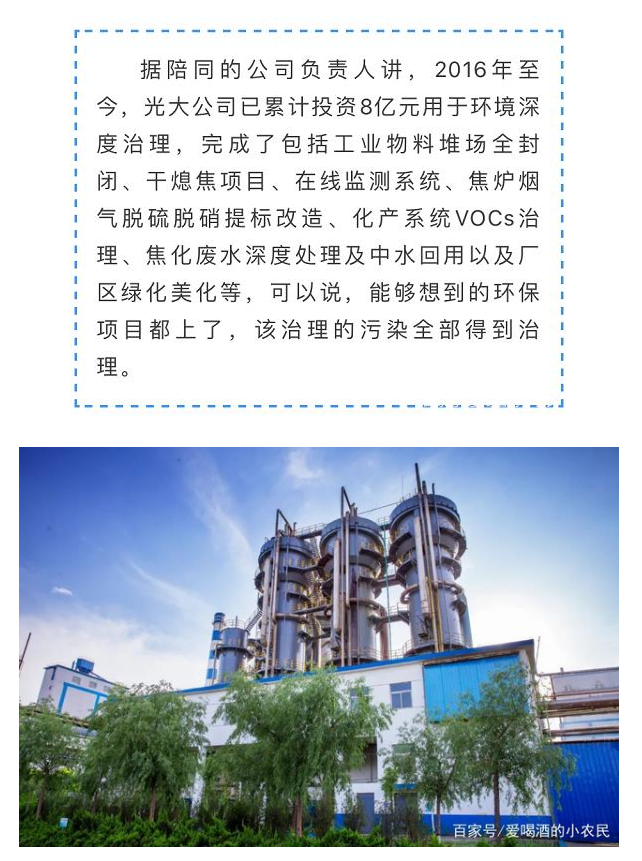 光大焦化大變臉！成了國家AAA級旅游景區(qū)7.jpg
