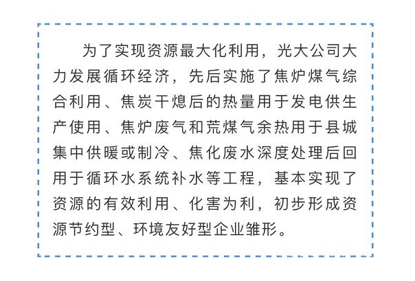 光大焦化大變臉！成了國家AAA級旅游景區(qū)11.jpg