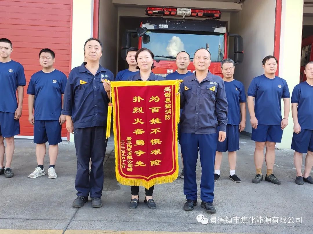 朱明紅、黑貓消防人員與錦旗合影.jpg
